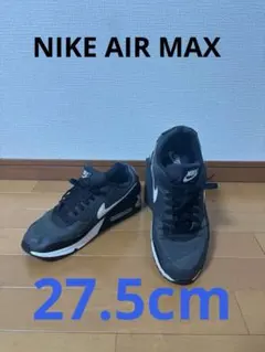 【人気】NIKE AIR MAX 27.5cm ブラック グレー メンズ