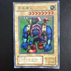 2026年最新】千年原人の人気アイテム - メルカリ