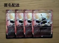 MTG 稲妻 プロモ foil 4枚セット 426)《稲妻のらせん/Lightning Helix》(プロモパック)[MKM-P] 金U
