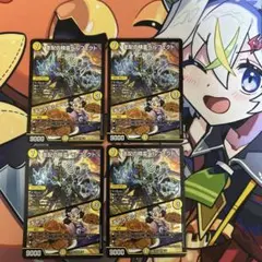 デュエマ　支配の精霊ペルフェクト/ギャラクシーチャージャー　4枚
