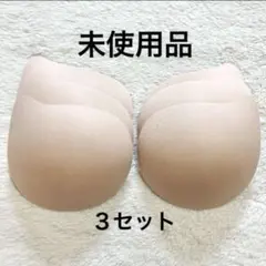 【未使用品】GUNZE 挿入パッド 3セット ブラパッド ブラパット カップのサムネイル
