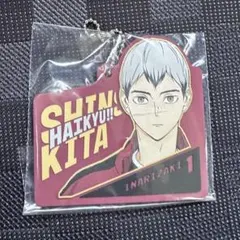 ハイキュー 一番くじ 北信介 ラバーチャーム 稲荷崎