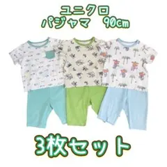 【ユニクロ】半袖パジャマ　恐竜　こぐまちゃん　お魚　90cm 3枚セット
