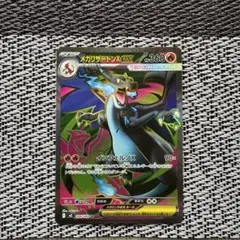 2025年最新】ポケモンカードリザードンEX srの人気アイテム - メルカリ