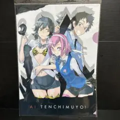 新品　愛天地無用　AI TENCHIMUYO! クリアファイル
