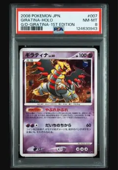 2026年最新】ギラティナEX psaの人気アイテム - メルカリ