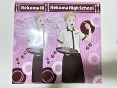 ハイキュー ココスコラボ クリアファイル 音駒高校 夜久衛輔