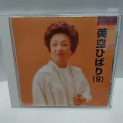 美空ひばり、CD