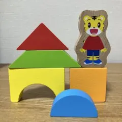こどもちゃれんじ　しまじろう　積み木
