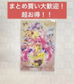 プリキュアカードウエハース11 No.18 ハピネスチャージプリキュア！ SSR