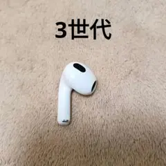 Apple AirPods 3世代 片耳 L 片方 左耳のみ 20