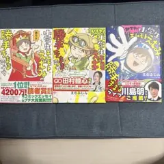 小学生エムモトえむみの勝手きままライフ