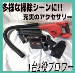 ブロワー 強力 洗車 充電式 大容量バッテリー2個 ブロアー 掃除 除雪 軽量