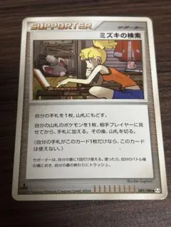 2026年最新】ポケモンカード ミズキの検索の人気アイテム - メルカリ
