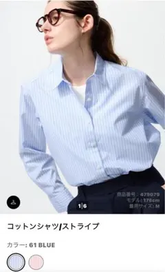 ユニクロ ストライプシャツ シャツ