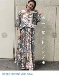 RODEO CROWNS WIDE BOWL アロハ柄セットアップ