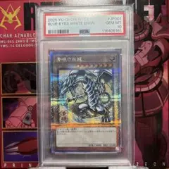 PSA10 遊戯王 浮世絵風 青眼の白龍 ブルーアイズ ホワイトドラゴン