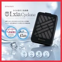 美品❤️PREANFA❤️Lxia Cyclone❤️ネイル用❤️卓上集塵機❤️静音設計❤️のサムネイル