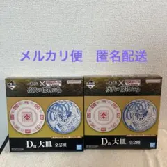 キングダム一番くじ〜次代の傑物たち〜 D賞 大皿