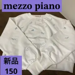 mezzo piano キラキラモチーフトレーナー 150