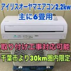 送料無料＊エアコン ニトリ 2023年製 6畳用＊大阪 AS875 送料無料＊エアコン ニトリ 2023年製 6畳用＊大阪 AS875 - メルカリ