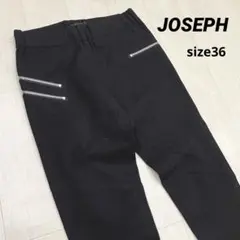 JOSEPH ブラック ストレッチ スキニー パンツ 36