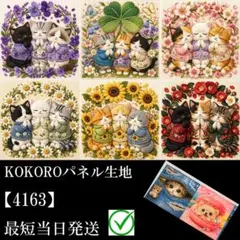 2026年最新】パネル生地 ねこの人気アイテム - メルカリ オーダーページ7/8猫とマカロン♡171 レアパネルハンドメイド