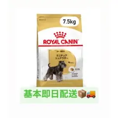 ROYAL CANIN ロイヤルカナン シュナウザー 7.5kg 新品 即発送 - メルカリ