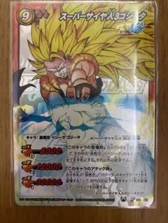 ドラゴンボール　ミラクルバトルカードダス　ミラバト　スーパーサイヤ人3ゴジータ
