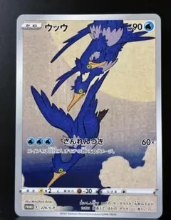 2026年最新】ウッウロボの人気アイテム - メルカリ