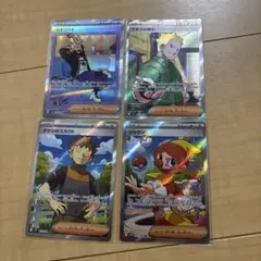 ポケモンカード 4枚セット