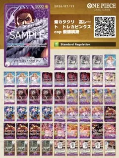 tia1 紫黄ロシナンテ デッキ パラレル入り ガチ構築 - メルカリ