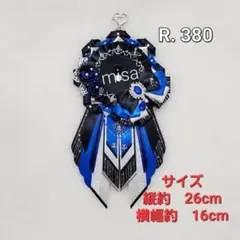 【オーダー】 痛ロゼット シルバー × 青 × 黒 痛バ　リボン　カラー変更無料