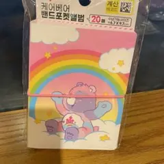 care bear コレクトブック トレカケース ★ 韓国 ダイソー