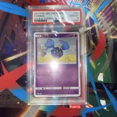 2025年最新】コスモッグ psa10の人気アイテム - メルカリ