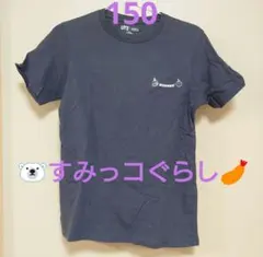 すみっコぐらし Tシャツ 150 ネイビー UT