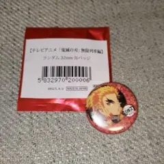 鬼滅の刃 無限列車編 ランダム 缶バッジ 煉獄杏寿郎 ufotable Cafe
