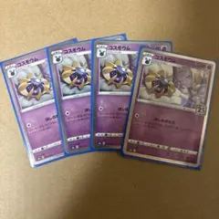 2026年最新】ポケモンカード25th コスモウムの人気アイテム - メルカリ