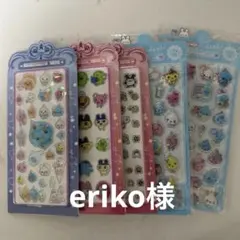 シールおまとめ