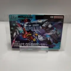 ガンプラパッケージアートグミ3　ゲルググ　スガイ機(GQ) カード