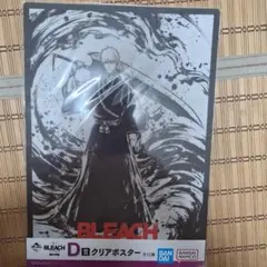 一番くじ　BLEACH　D賞　黒崎一護　クリアポスター