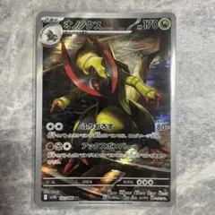 ポケモンカード ブラックボルト オノノクス AR