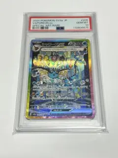 シャワーズex SAR PSA10