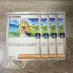 リーリエの決心　ジムプロモ