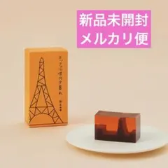 とらや エッフェル塔の夕暮れ 虎屋 羊羹 - メルカリ