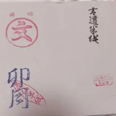 画仙紙 恵山 半切 4反（400枚）書道用紙 長期保管品 画仙紙 恵山 半切 4反（400枚）書道用紙 長期保管品 - メルカリ