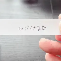 miii様専用　ソイネショップ