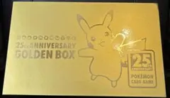 ポケモンカードゲーム 25周年記念ゴールデンボックス　サプライのみ