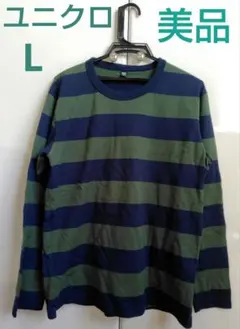 UNIQLO ネイビー・グリーン ストライプ 長袖カットソー L