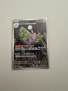 ポケモンカード ドクケイルのサムネイル